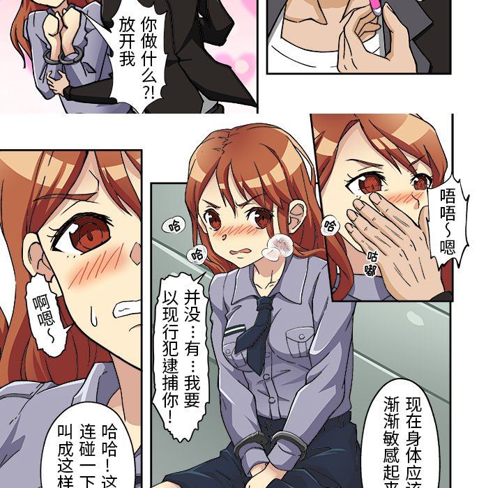 我的元宇宙恋爱魔棒第11话