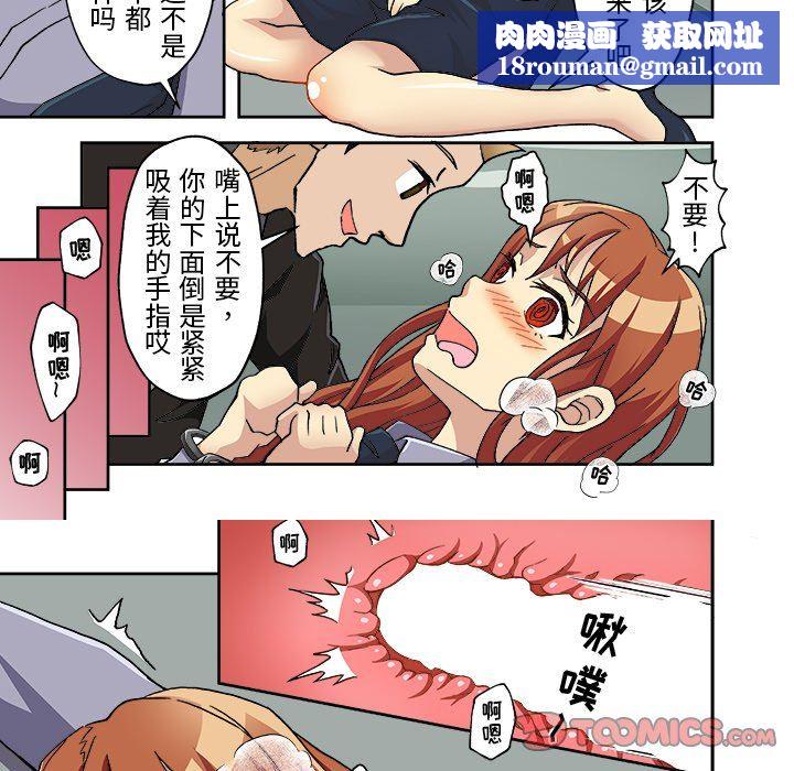 我的元宇宙恋爱魔棒第11话