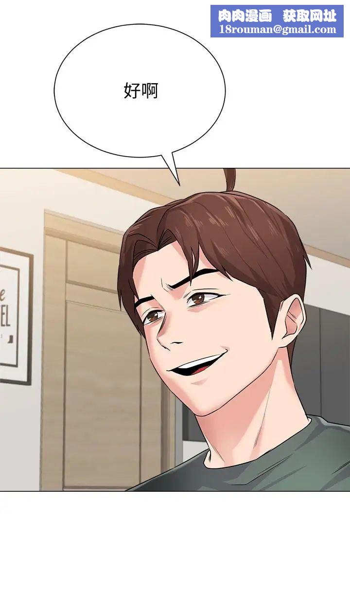 堕落教师[老师]第54话-尽情享用珠媛的秀哲