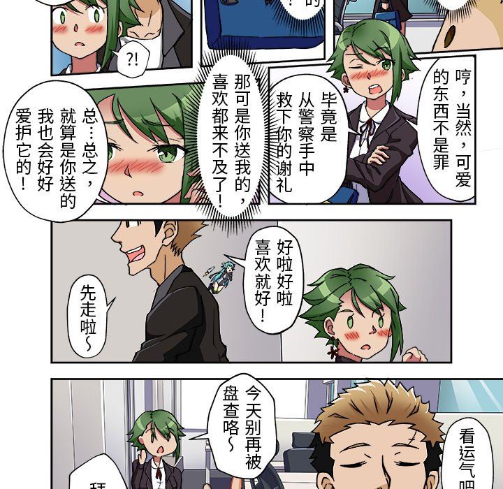 我的元宇宙恋爱魔棒第11话