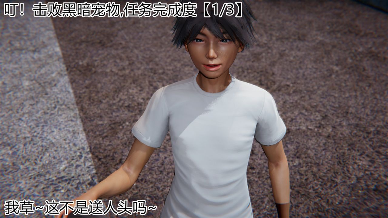 [3D]新宠物捕捉大师第17话