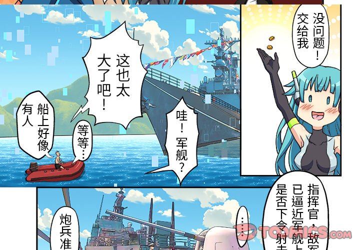 我的元宇宙恋爱魔棒第12话