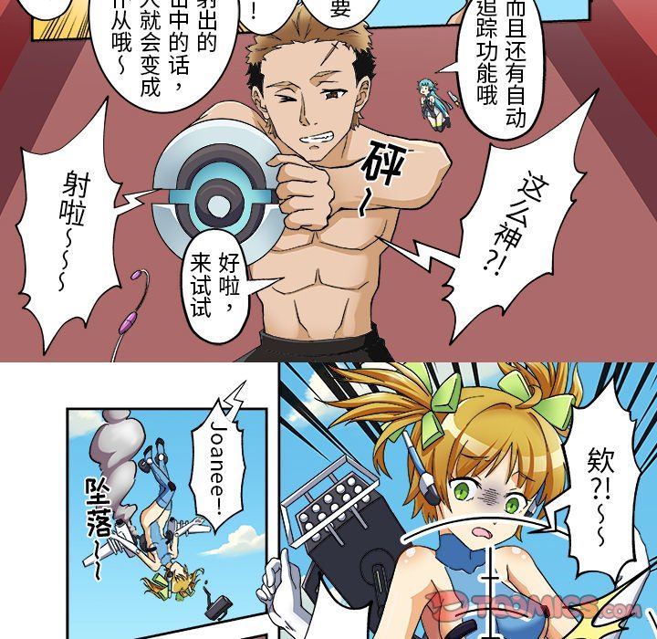 我的元宇宙恋爱魔棒第12话