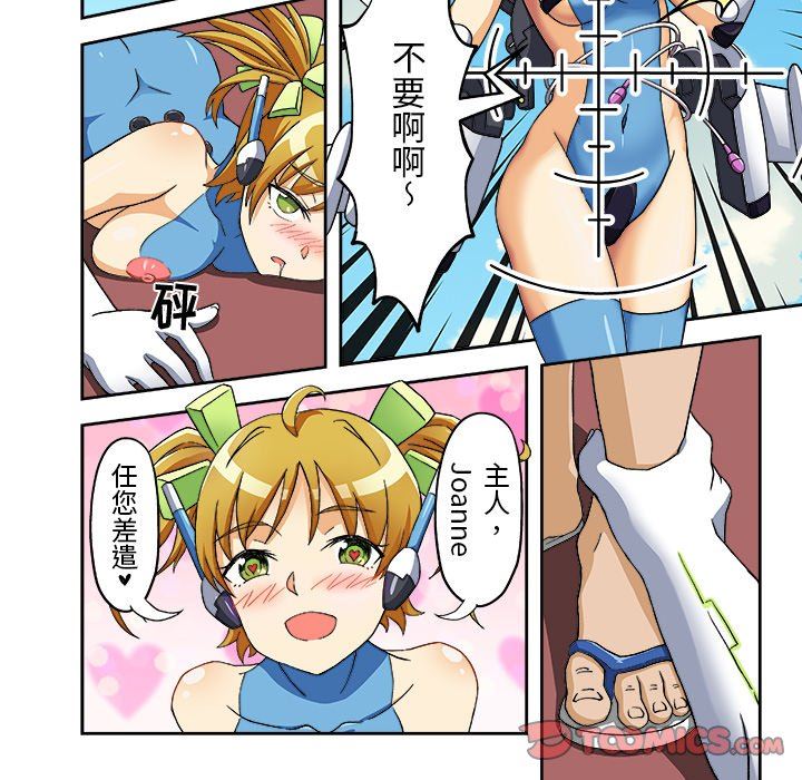 我的元宇宙恋爱魔棒第12话