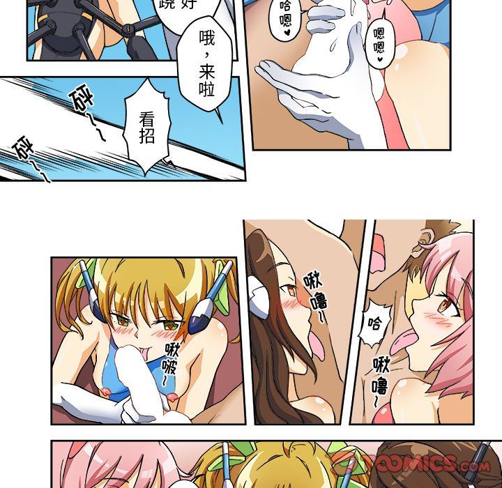 我的元宇宙恋爱魔棒第12话