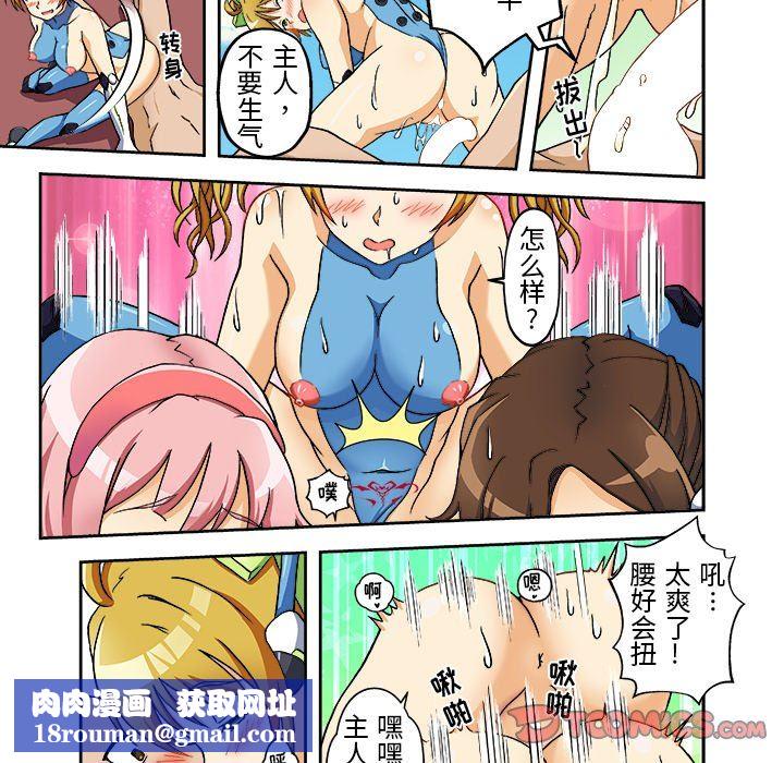 我的元宇宙恋爱魔棒第12话