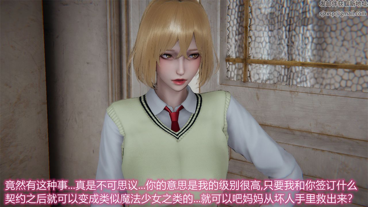 [3D]新宠物捕捉大师第17话