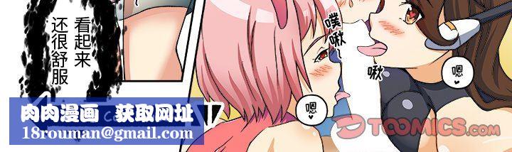 我的元宇宙恋爱魔棒第12话