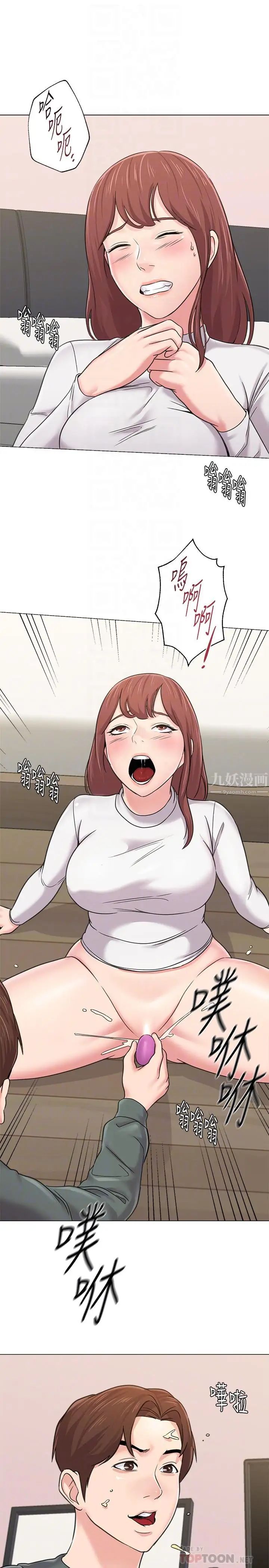 堕落教师[老师]第55话-秀哲扭曲的性慾