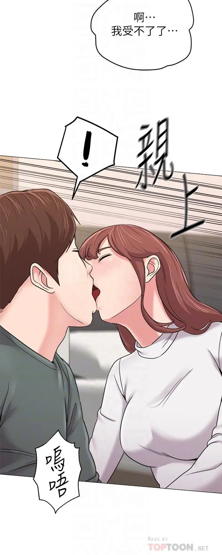 堕落教师[老师]第55话-秀哲扭曲的性慾