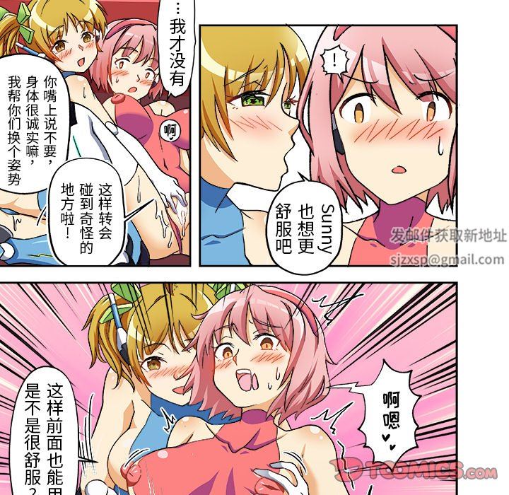 我的元宇宙戀愛魔棒第13話