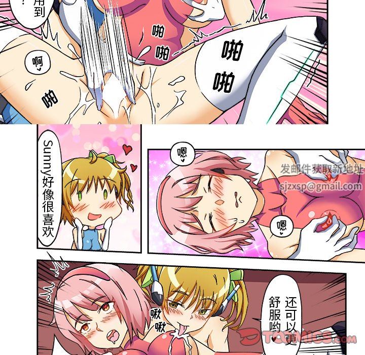 我的元宇宙恋爱魔棒第13话