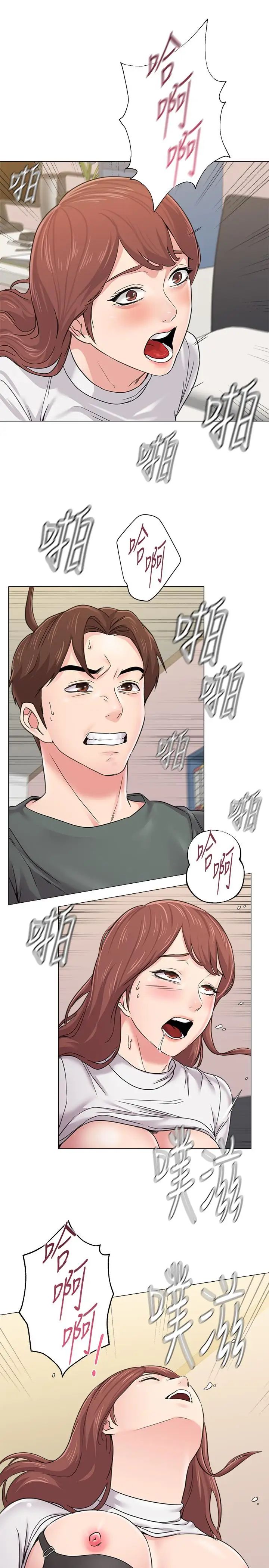 墮落教師[老師]第55話-秀哲扭曲的性慾