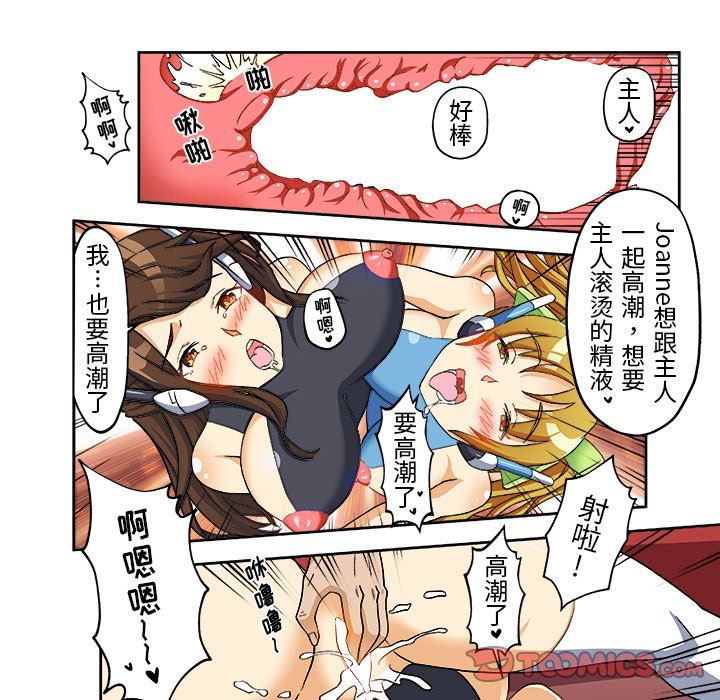 我的元宇宙戀愛魔棒第13話