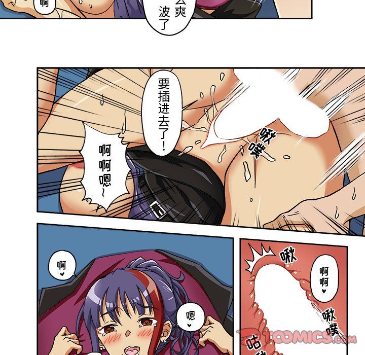 我的元宇宙恋爱魔棒第14话