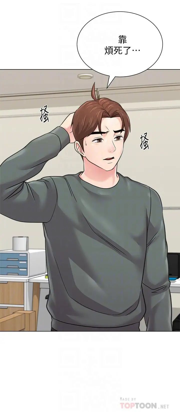 堕落教师[老师]第56话-校长与杰西卡的绝地反攻