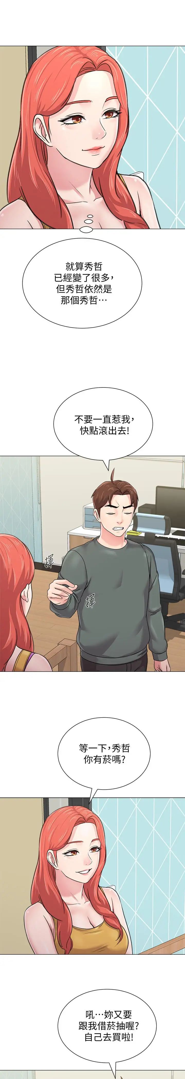 墮落教師[老師]第56話-校長與傑西卡的絕地反攻