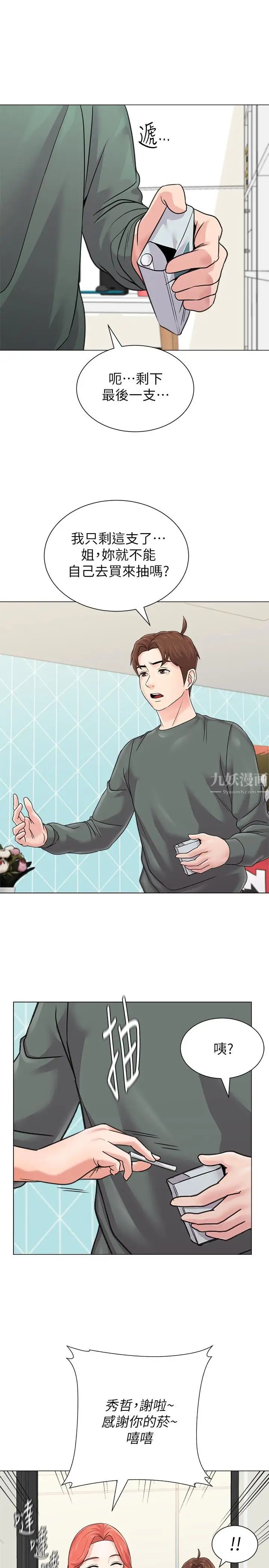 堕落教师[老师]第56话-校长与杰西卡的绝地反攻