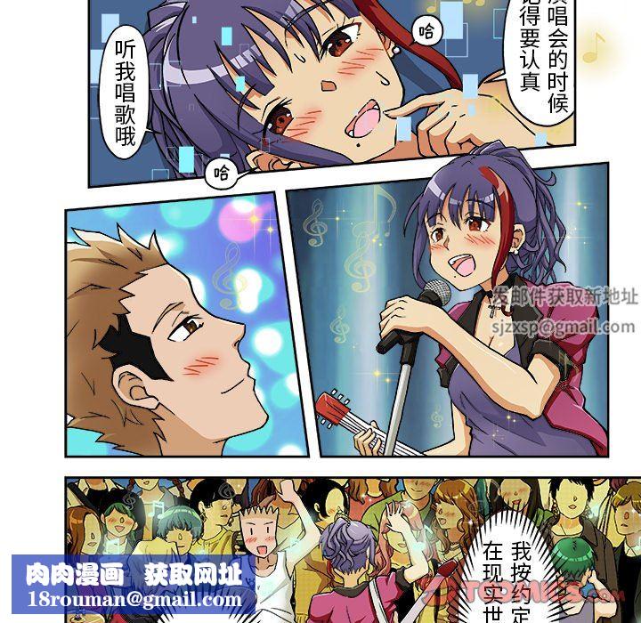 我的元宇宙恋爱魔棒第14话