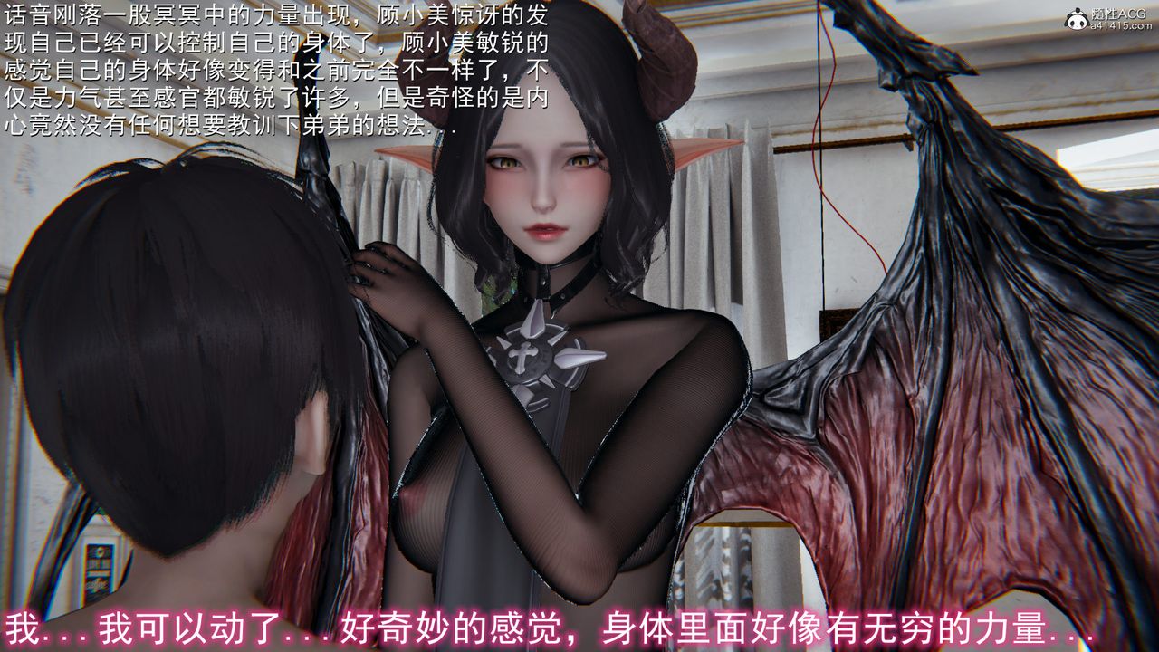 [3D]新寵物捕捉大師第18話