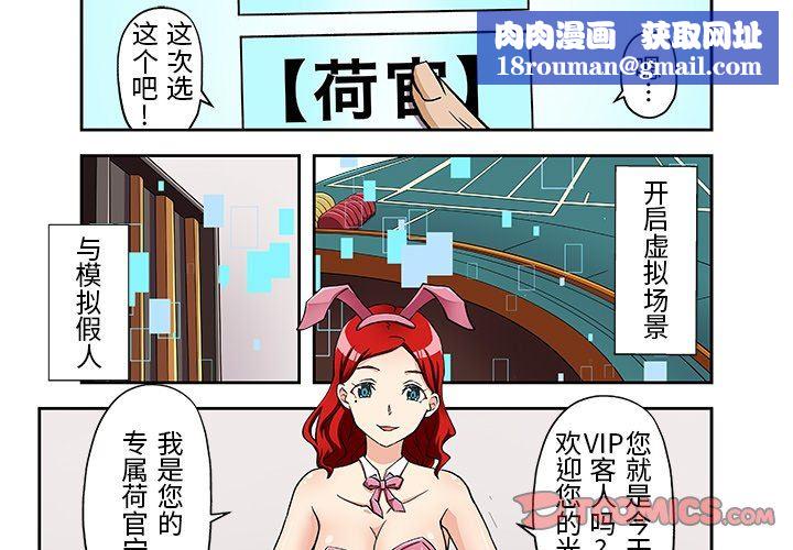 我的元宇宙戀愛魔棒第15話