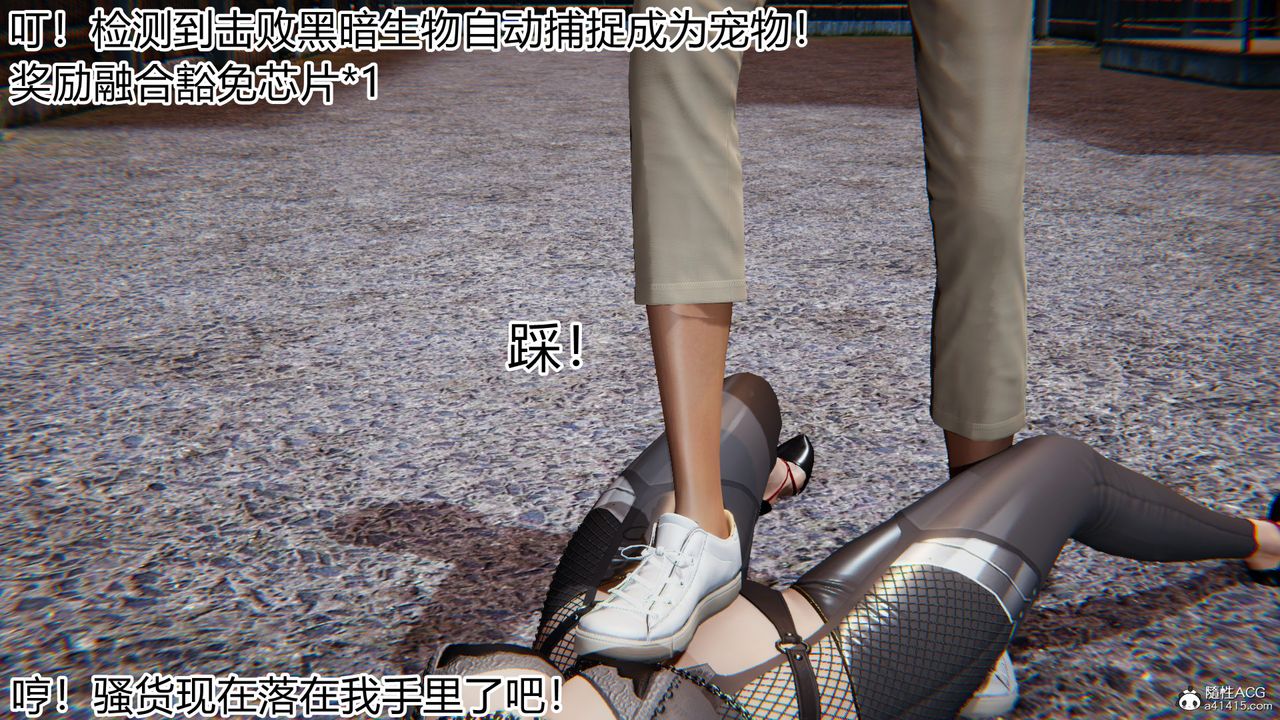 [3D]新寵物捕捉大師第18話