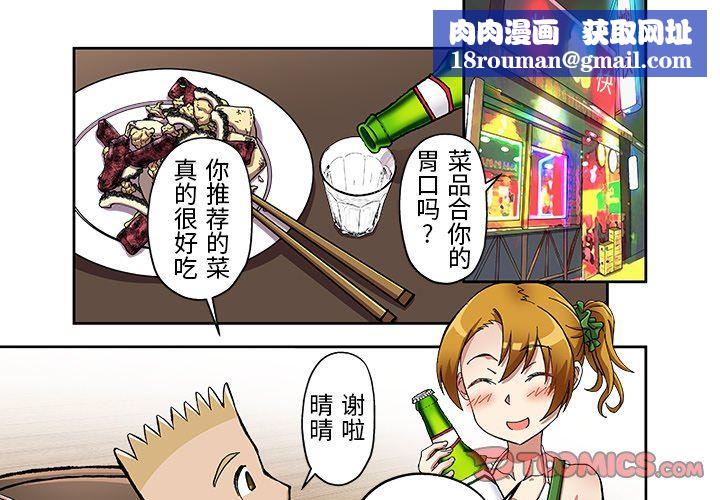 我的元宇宙戀愛魔棒第16話