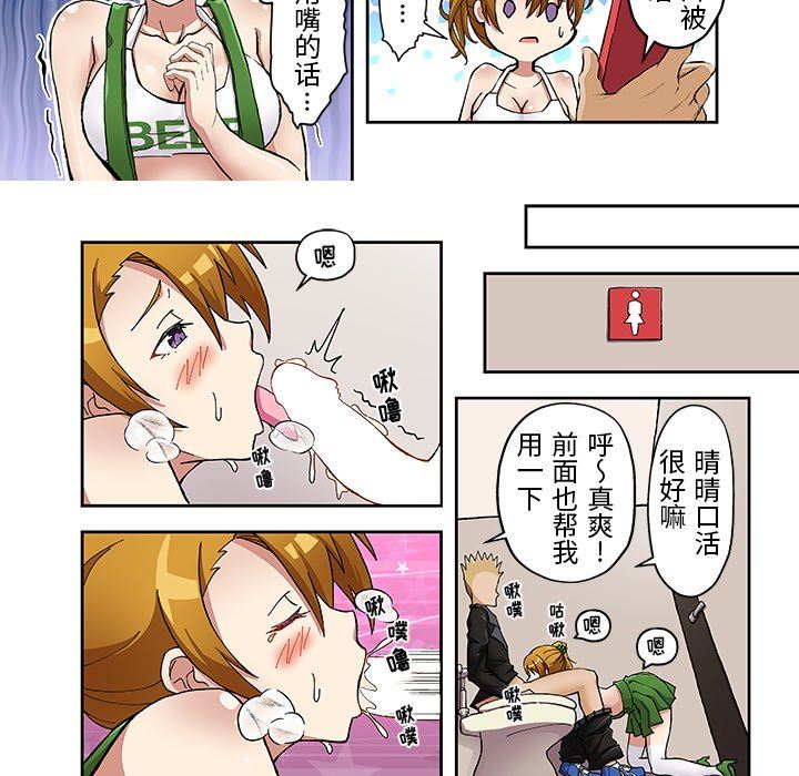 我的元宇宙恋爱魔棒第16话