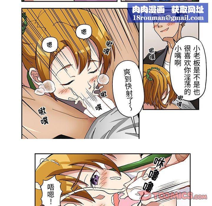 我的元宇宙戀愛魔棒第16話