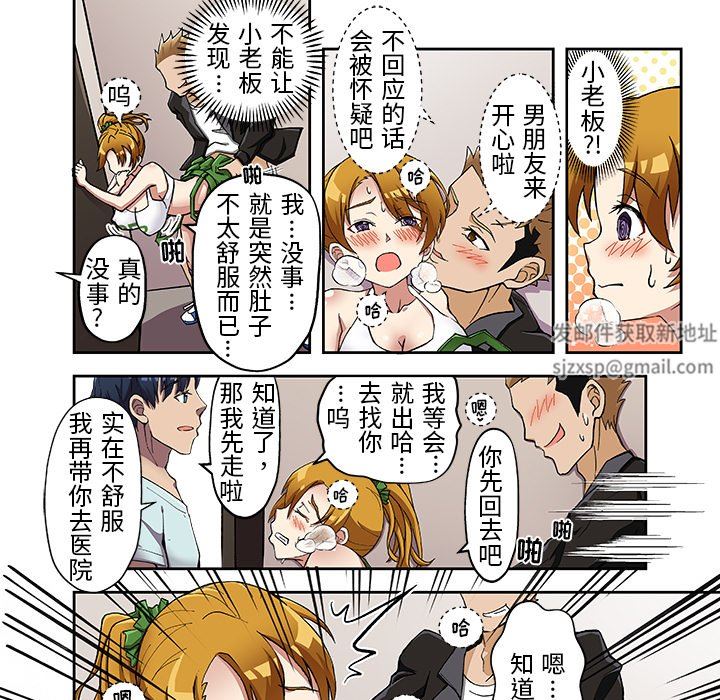 我的元宇宙戀愛魔棒第16話