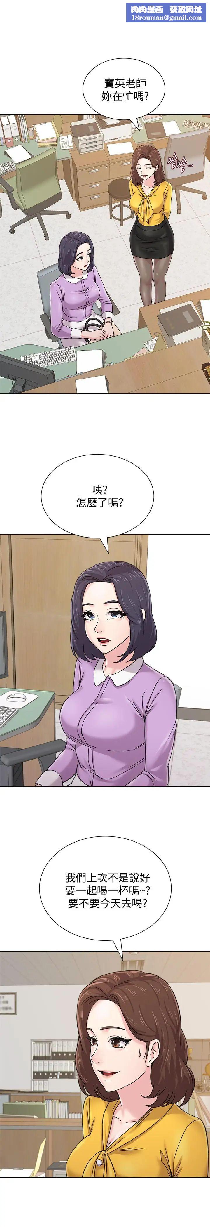 堕落教师[老师]第57话-老师，我回来了