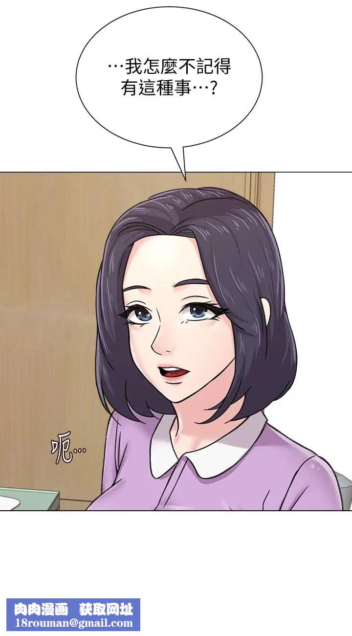 堕落教师[老师]第57话-老师，我回来了