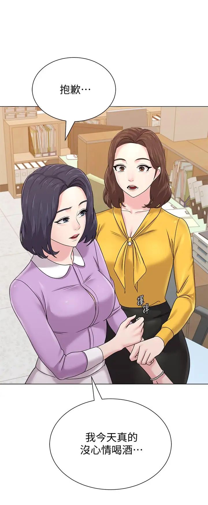 堕落教师[老师]第57话-老师，我回来了