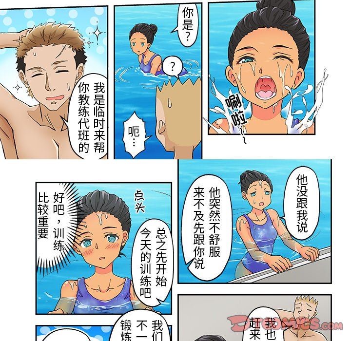 我的元宇宙恋爱魔棒第17话