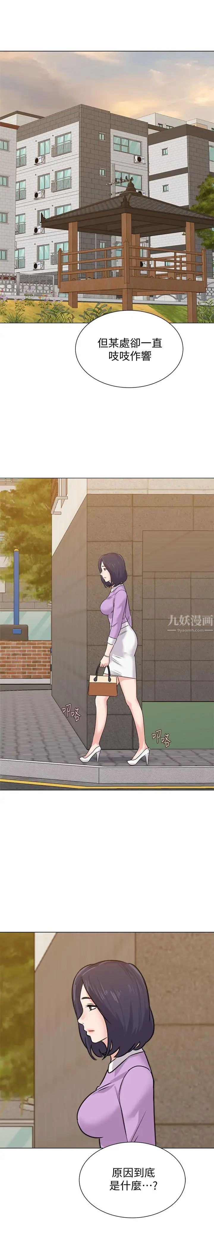 堕落教师[老师]第57话-老师，我回来了