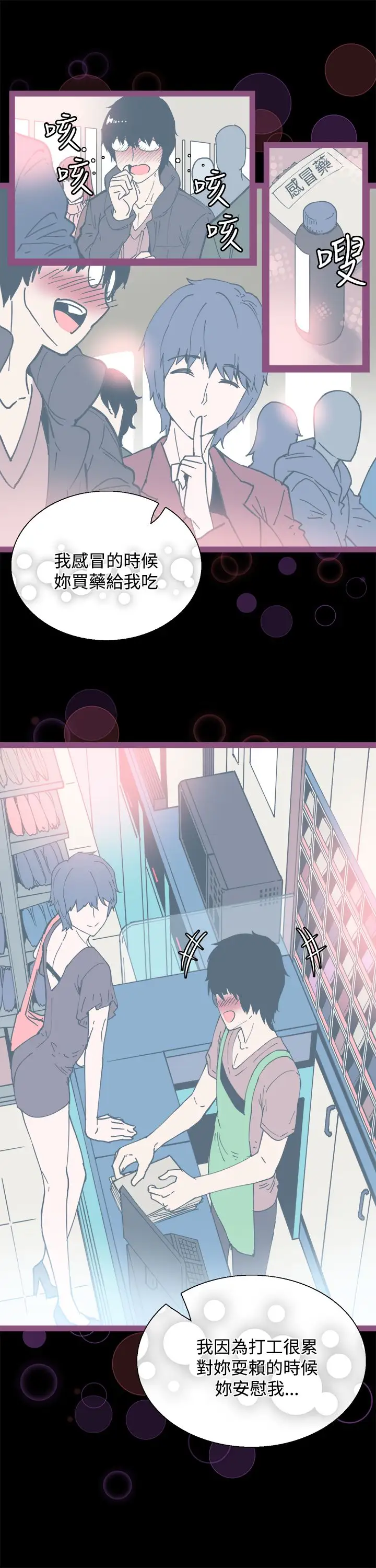 我的元宇宙恋爱魔棒第17话