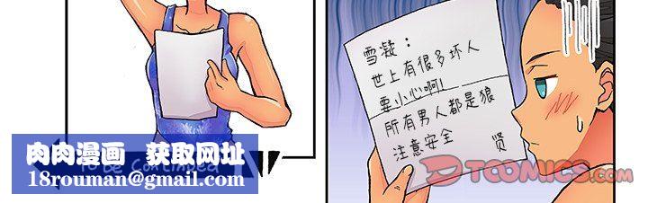 我的元宇宙恋爱魔棒第17话