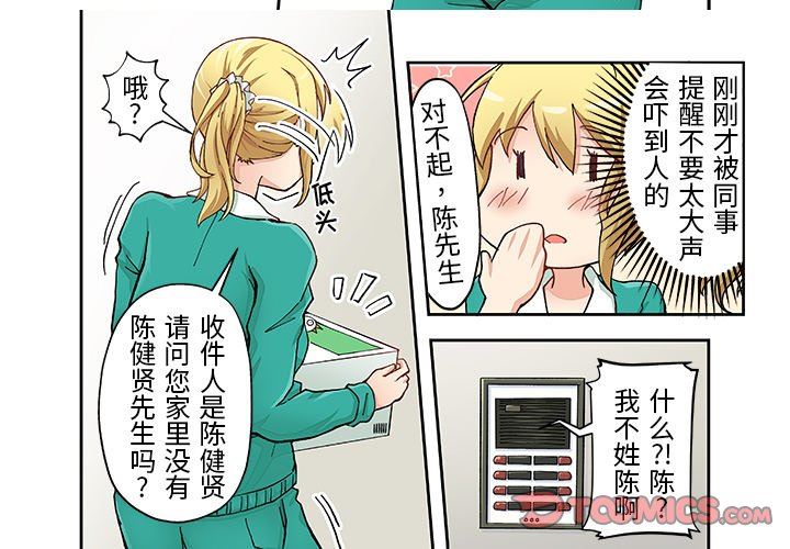 我的元宇宙戀愛魔棒第18話