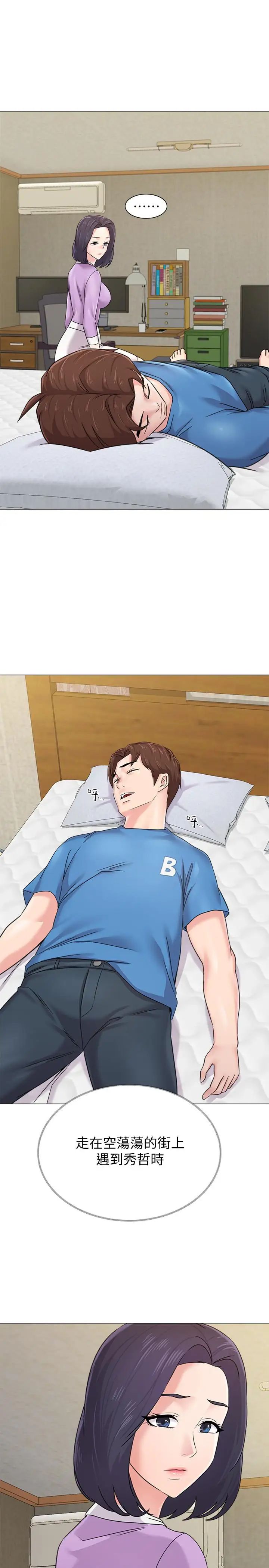 堕落教师[老师]第58话-老师是我的女人了