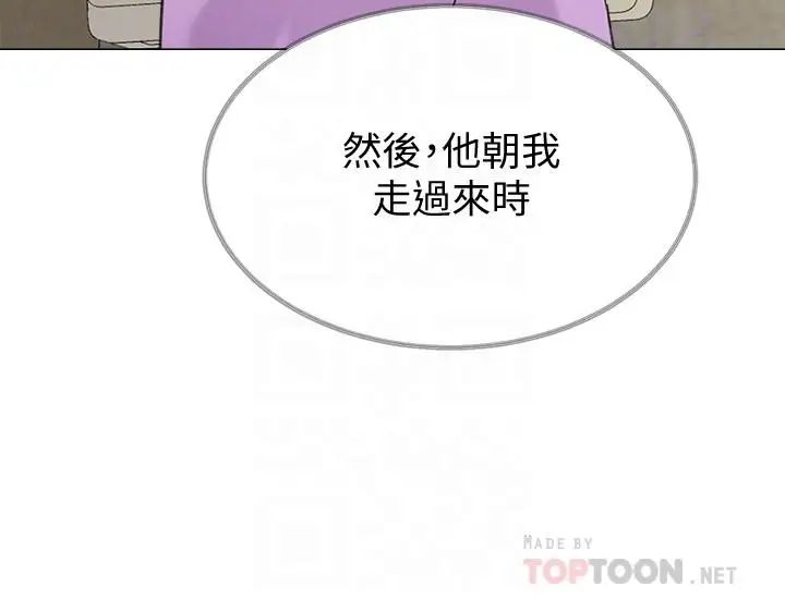 堕落教师[老师]第58话-老师是我的女人了