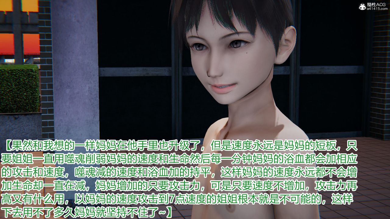 [3D]新宠物捕捉大师第18话