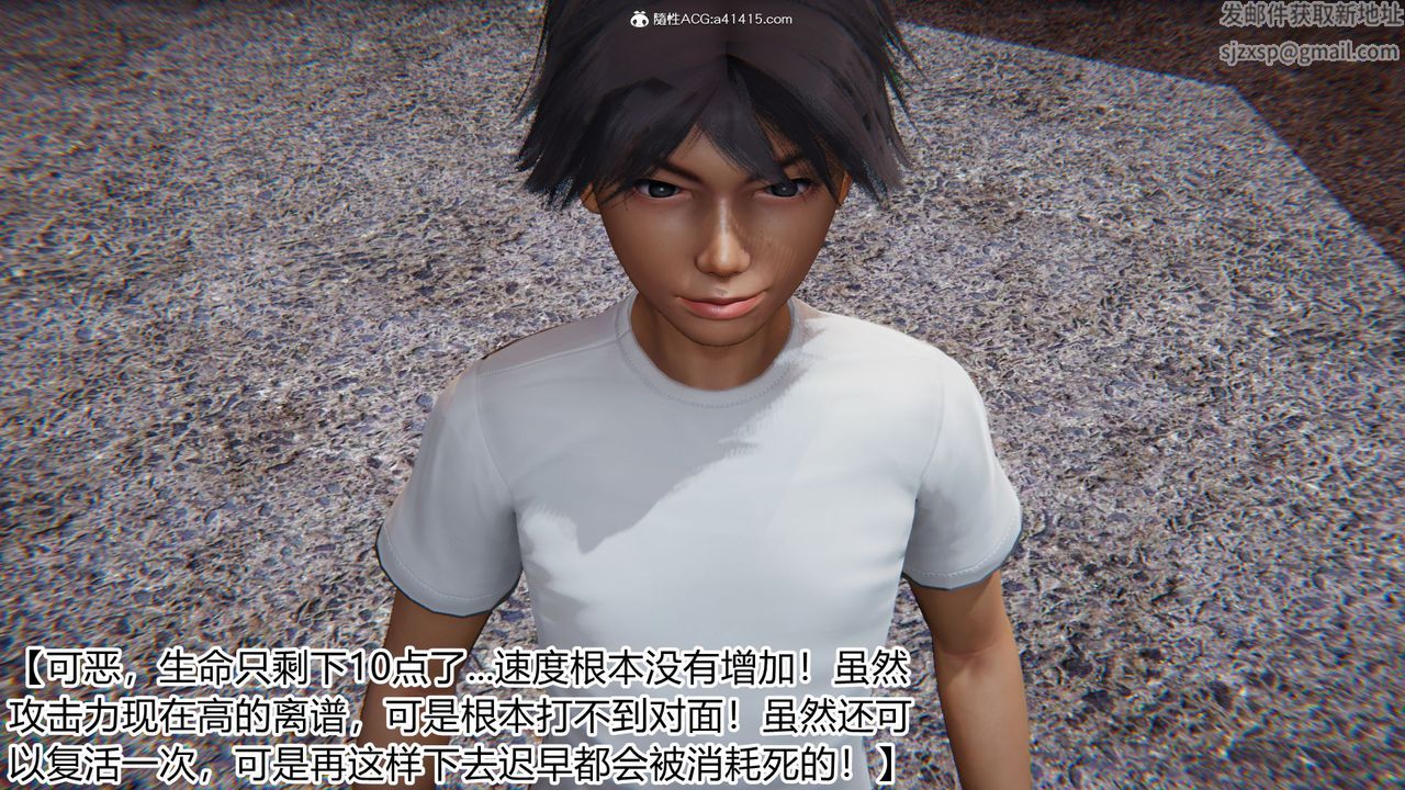 [3D]新宠物捕捉大师第18话