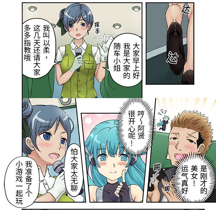 我的元宇宙恋爱魔棒第20话