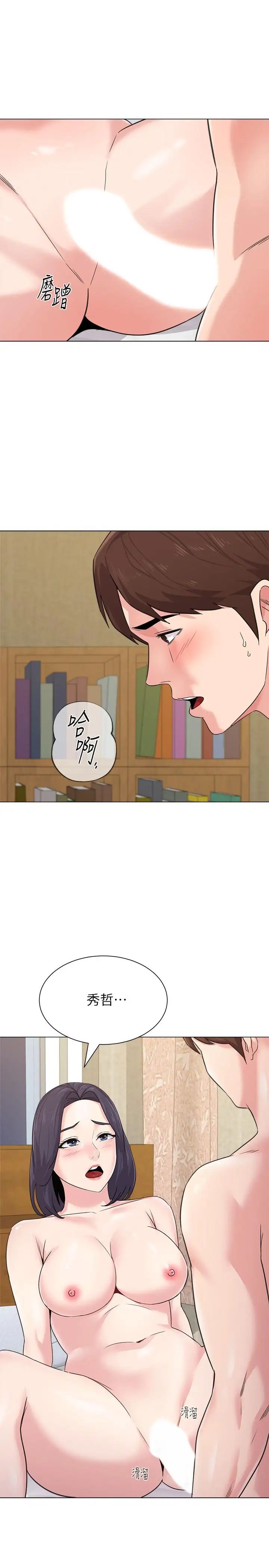 墮落教師[老師]第59話-老師，我一直好想要你