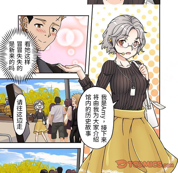 我的元宇宙戀愛魔棒第21話