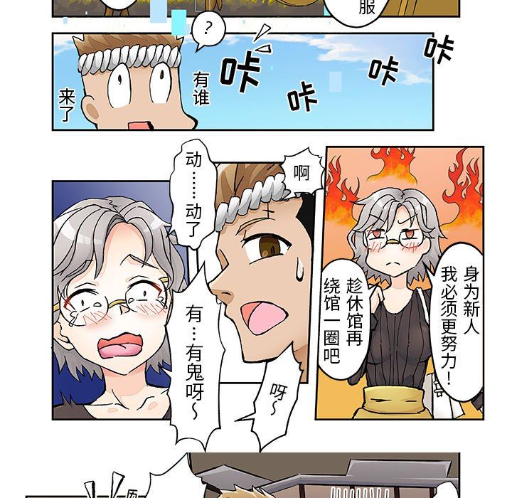 我的元宇宙戀愛魔棒第21話