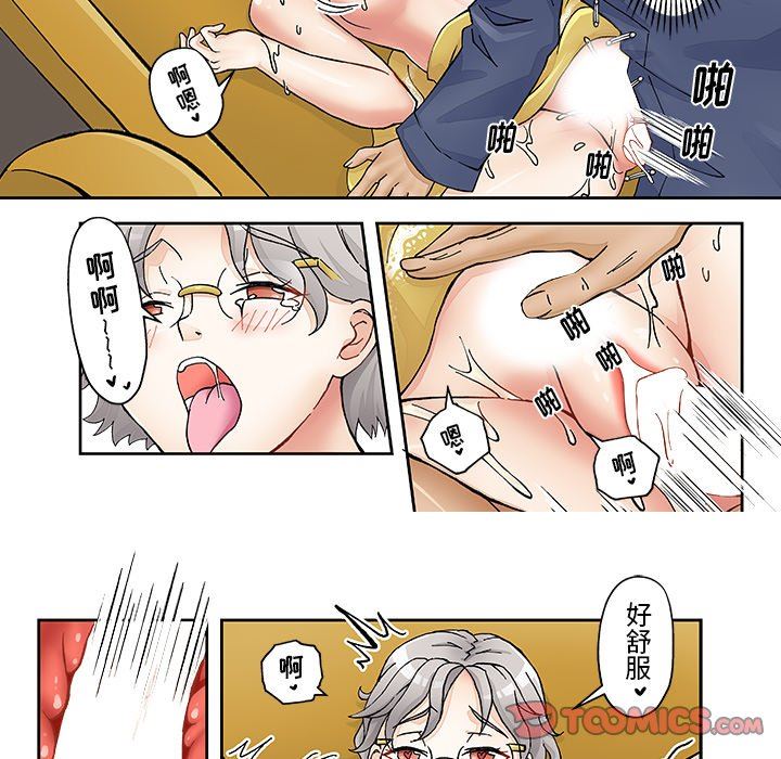 我的元宇宙戀愛魔棒第21話