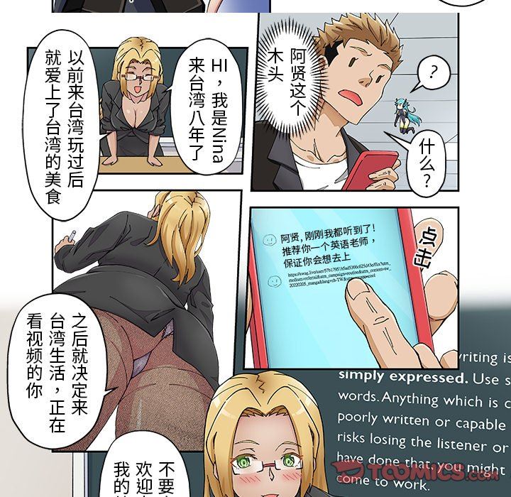 我的元宇宙恋爱魔棒第22话