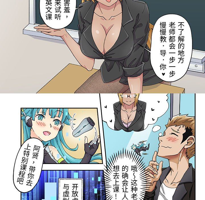 我的元宇宙恋爱魔棒第22话