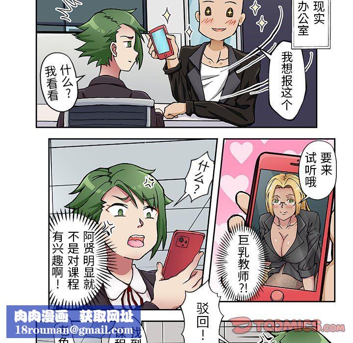 我的元宇宙恋爱魔棒第22话